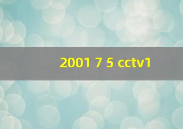 2001 7 5 cctv1